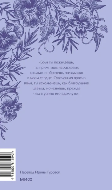 Джейн Эйр - primesbooks