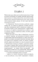Джейн Эйр - primesbooks