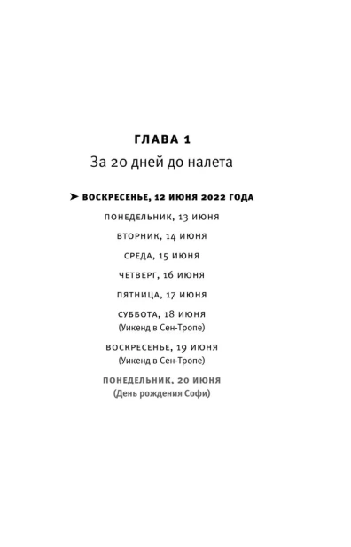 Дикий зверь - primesbooks