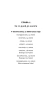 Дикий зверь - primesbooks