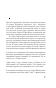 Дикий зверь - primesbooks