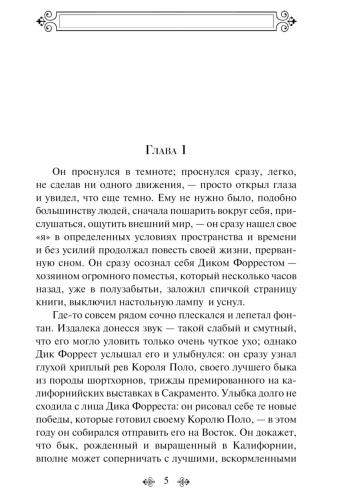 Маленькая-хозяйка-Большого-дома-PRIMESbooks2.jpg