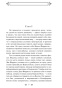 Маленькая-хозяйка-Большого-дома-PRIMESbooks2.jpg