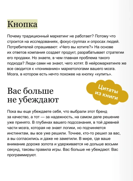 Дофаномика. Инструкция по управлению вниманием, эмоциями и желаниями - primesbooks
