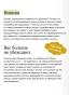 Дофаномика. Инструкция по управлению вниманием, эмоциями и желаниями - primesbooks