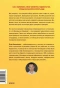 Дофаномика. Инструкция по управлению вниманием, эмоциями и желаниями - primesbooks