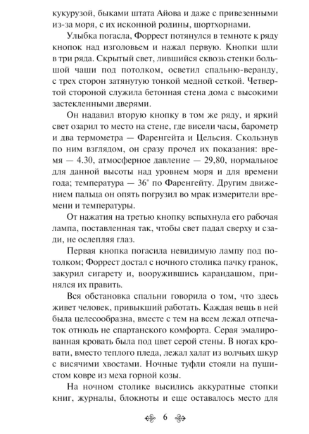 Маленькая-хозяйка-Большого-дома-PRIMESbooks3.jpg