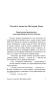Его прощальный поклон. Архив Шерлока Холмса - primesbooks