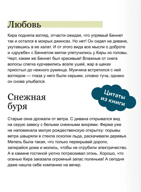 Елочная ферма «Аромат зимы» - primesbooks