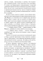 Маленькая-хозяйка-Большого-дома-PRIMESbooks4.jpg