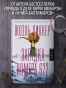 Загадка номера 622 - primesbooks