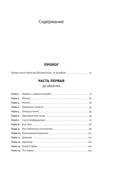 Загадка номера 622 - primesbooks