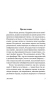 Заклятие - primesbooks