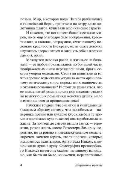 Заклятие - primesbooks