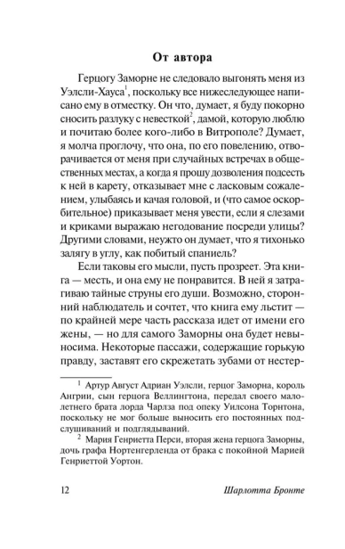 Заклятие - primesbooks