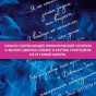 Зацепить 13-го - primesbooks
