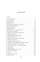 Зацепить 13-го - primesbooks