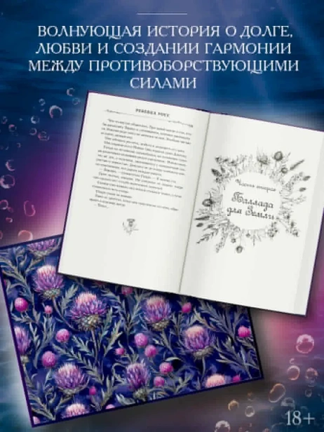 Зачарованная река - primesbooks