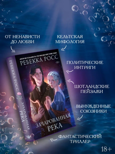 Зачарованная река - primesbooks