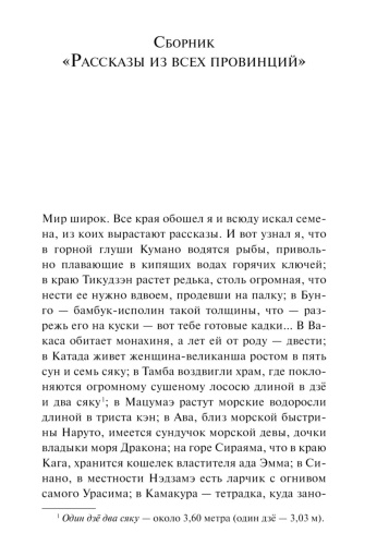 Рассказы-из-всех-провинций-PRIMESbooks2.jpg