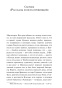 Рассказы-из-всех-провинций-PRIMESbooks2.jpg