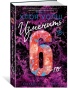 Изменить 6-го - primesbooks
