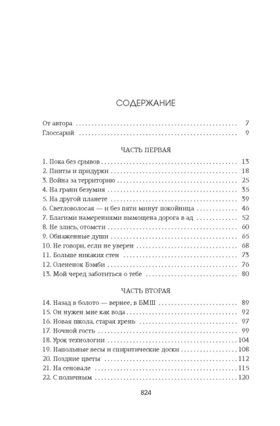 Изменить 6-го - primesbooks