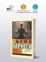 Искусство публичных выступлений - primesbooks