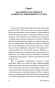 Искусство публичных выступлений - primesbooks