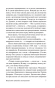 Искусство публичных выступлений - primesbooks