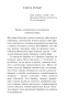 Рассказы-из-всех-провинций-PRIMESbooks4.jpg
