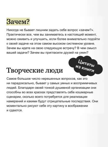 Как привести дела в порядок. Искусство продуктивности без стресса - primesbooks