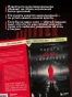 Какого цвета убийство? - primesbooks
