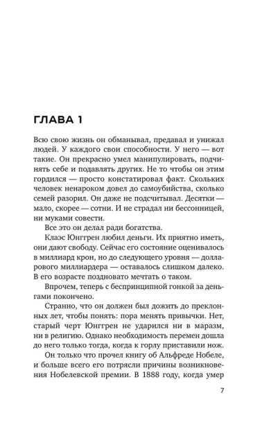Какого цвета убийство? - primesbooks