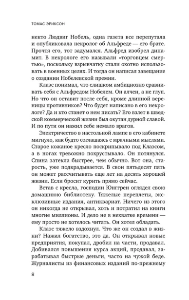 Какого цвета убийство? - primesbooks