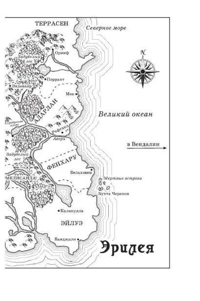 Клинок убийцы - primesbooks