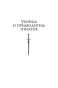 Клинок убийцы - primesbooks