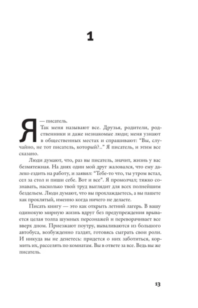 Книга Балтиморов - primesbooks