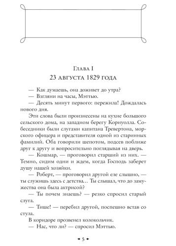 Мертвая-комната-PRIMESbooks2.jpg