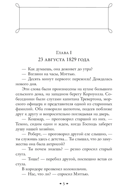 Мертвая-комната-PRIMESbooks2.jpg