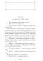 Мертвая-комната-PRIMESbooks2.jpg