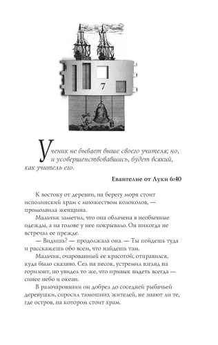 Книга воина света - primesbooks