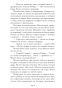 Мертвая-комната-PRIMESbooks3.jpg
