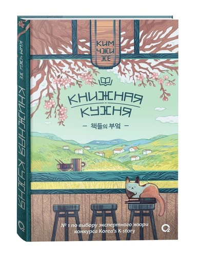 Книжная кухня - primesbooks