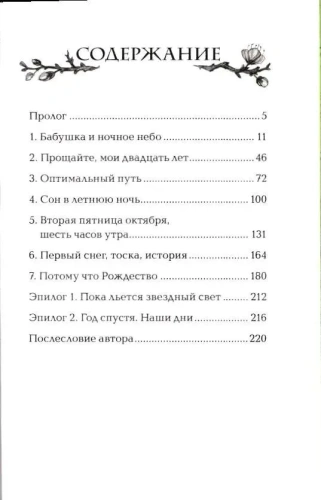 Книжная кухня - primesbooks