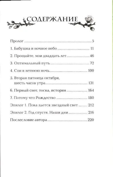Книжная кухня - primesbooks