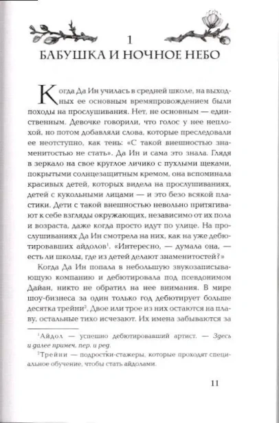 Книжная кухня - primesbooks