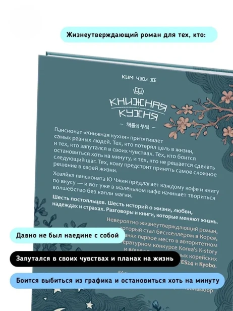 Книжная кухня - primesbooks