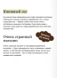 Книжная лавка с ароматом кофе - primesbooks