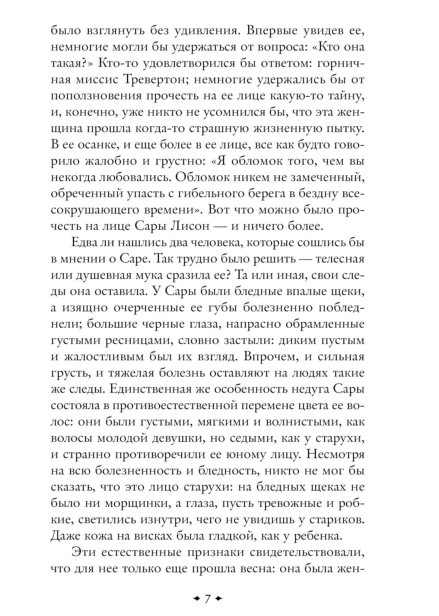 Мертвая-комната-PRIMESbooks4.jpg